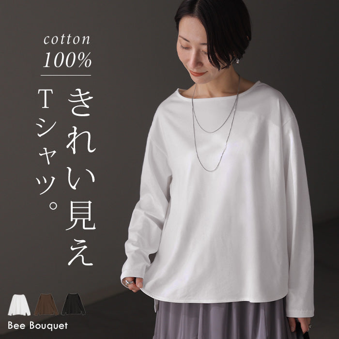 「上質なきれいめロンT」 Tシャツ 長袖 綿100 レディース トップス ロンT カットソー ロング ティーシャツ チュニック ボートネック 無地 綿 コットン サイドスリット 柔らかい ゆったり きれいめ 体型カバー 白 黒 秋 冬 Bee Bouquet メール便