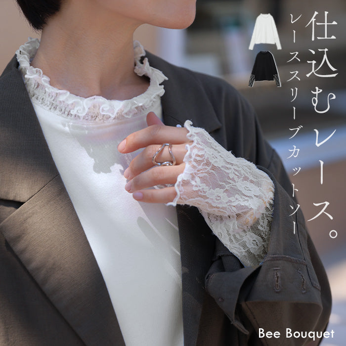 「繊細に覗く大人のこなれレース」 カットソー レース レイヤード レディース トップス ロング ロンT ティーシャツ プチハイネック リブ 透け 薄手 メロウ 長袖 無地 ストレッチ 体型カバー ゆったり 白 黒 秋 冬 Bee Bouquet メール便