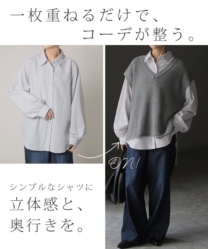 ニットベストとシャツ、頼れる2点セット。」シャツニットベストセット 