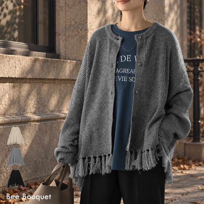 「揺れるフリンジで、いつもの服に表情を。」 フリンジニットカーディガン レディース カーディガン ニット 裾フリンジ 長袖 ゆったり 針抜き編み 羽織り 体型カバー 大人カジュアル 秋 冬 Bee Bouquet