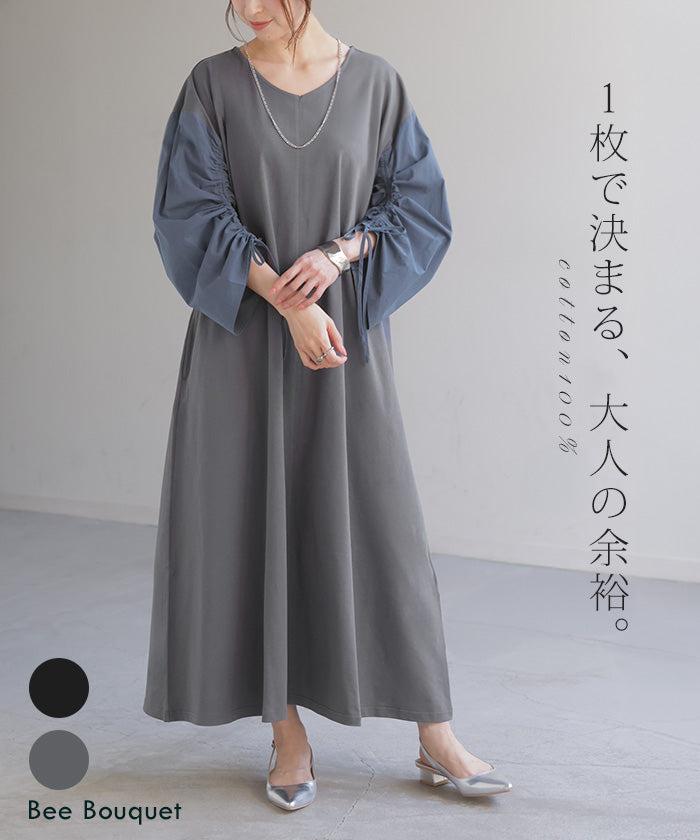 ワンピース 「袖で魅せる」 袖ドロスト 二の腕カバー バイカラー