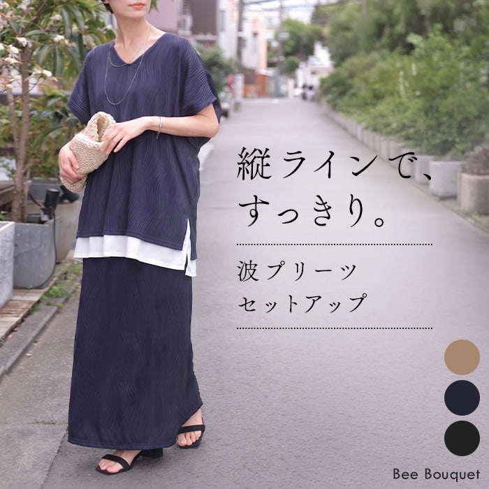 「立体ウェーブで華やぐ」 セットアップ " 2点セット " ブラウス×スカート レディース 上下セット トップス ロング ボトム ふくれジャガード Vネック ウエストゴム 軽い 体型カバー ゆったり ベージュ ネイビー 黒 春 夏 Bee Bouquet
