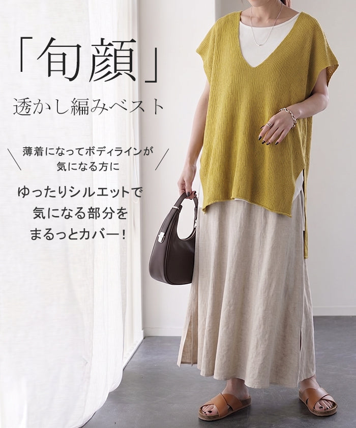 ベスト 「 透かし 体型カバー」 チュニック ニットベスト ニット