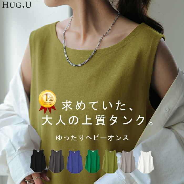 ありそうでない。 タンクトップ 透けにくい レディース トップス