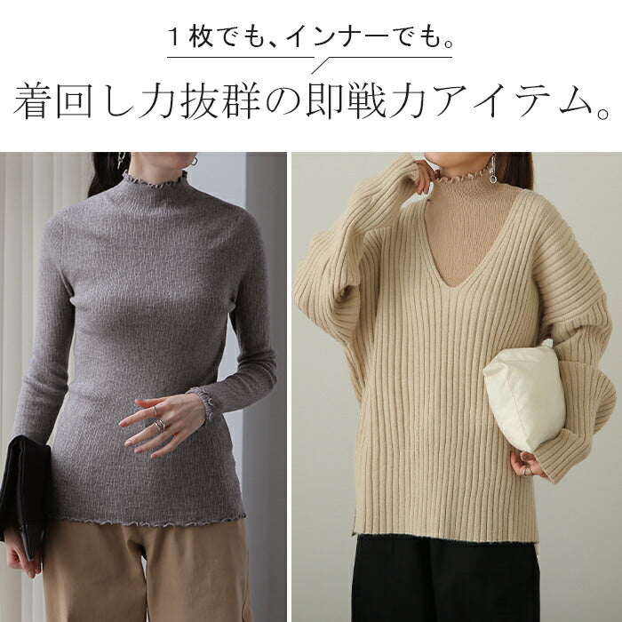 ニット「 もっちり × リブ 」 メロウ ハイネック タートルニット