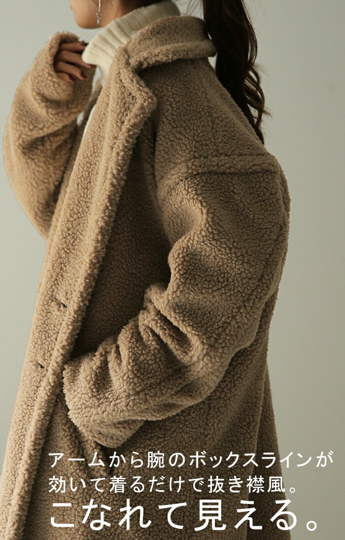 包まれ『 ボアアウター 』ボアコート レディース ボア コート アウター