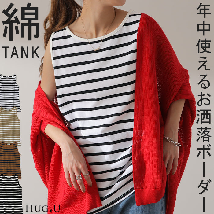 CONNSE 刺繍入りスカラップタンクトップ ノースリ ボーダー 刺繍入りスカラップタンクトップ – CONNSE