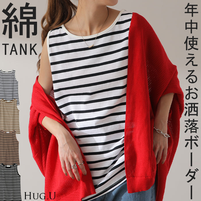 求めてた「 ボーダー タンクトップ 」 レディース トップス