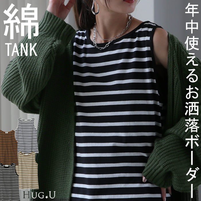 【新品】ロンハーマン ユニオンランチ　ボーダートップス　ノースリーブ 新品】ロンハーマン ユニオンランチ ボーダートップス ノースリーブ