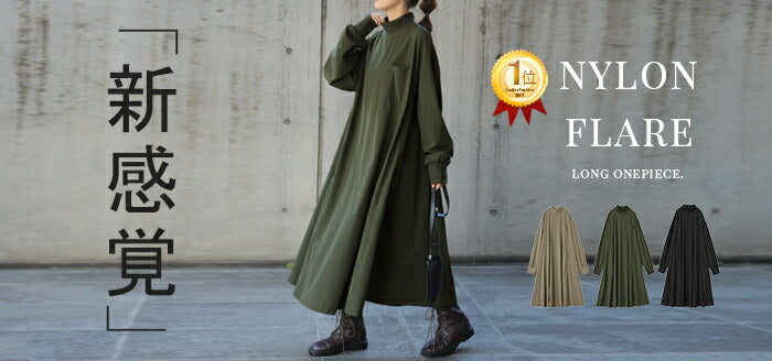 ワンピ 「病みつきナイロン」 体型カバー ワンピース レディース