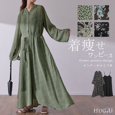 「失敗なし」 シフォンワンピ 2点セット ワンピ シフォンワンピース シャツ ワンピース ロングワンピース ロング レディース マキシ ペチコート 長袖 きれいめ 透け 花柄 体型カバー シフォン 大きいサイズ 小花柄 Aライン 黒 緑 春 夏 HUG.U