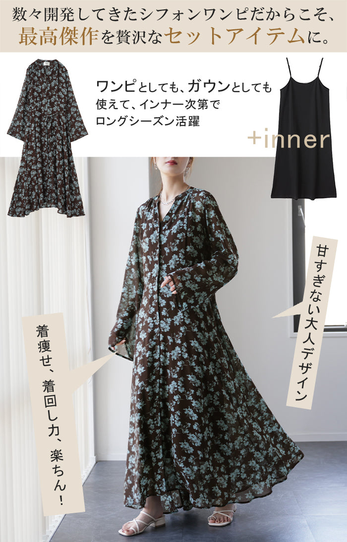 シフォン 長袖 ワンピース ロング ロング丈ワンピース ロングドレス