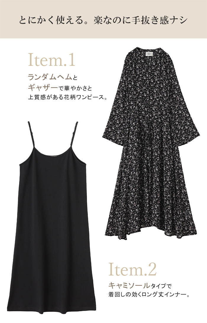 失敗なし」 シフォンワンピ 2点セット ワンピ シフォンワンピース 