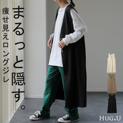 ベスト ジレ ロングベスト トップス 薄手 ロングジレ 前開き レイヤード スリット ロング 体型カバー ノーカラ― Vネック 深V ノースリーブ お尻が隠れる アウター 羽織 きれいめ おしゃれ 大きいサイズ フォーマル ホワイト ブラック 黒 春 夏 HUG.U メール便