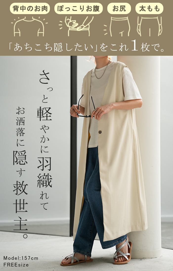 ベスト ジレ ロングベスト トップス 薄手 ロングジレ 前開き