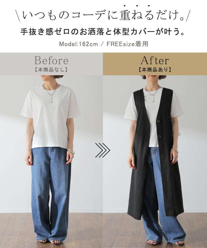 ベスト ジレ ロングベスト トップス 薄手 ロングジレ 前開き