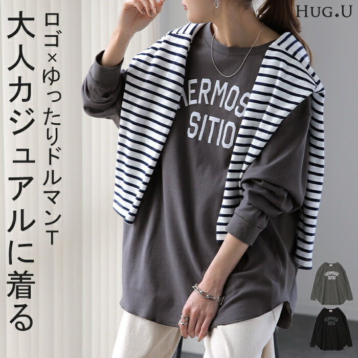 【中条あやみさん着用】 ロゴ ゆったり 「大人 お洒落 ロンT」 綿 レディース カットソー ロゴT ロゴティー 長袖 Tシャツ ロング チュニック ビッグ プリント ドルマン 大きいサイズ きれいめ 体型カバー シンプル お尻が隠れる 黒 白 春 夏 HUG.U メール便