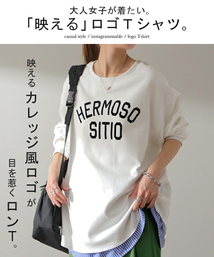 中条あやみさん着用】 ロゴ ゆったり 「 大人 お洒落 ロンT 」 綿