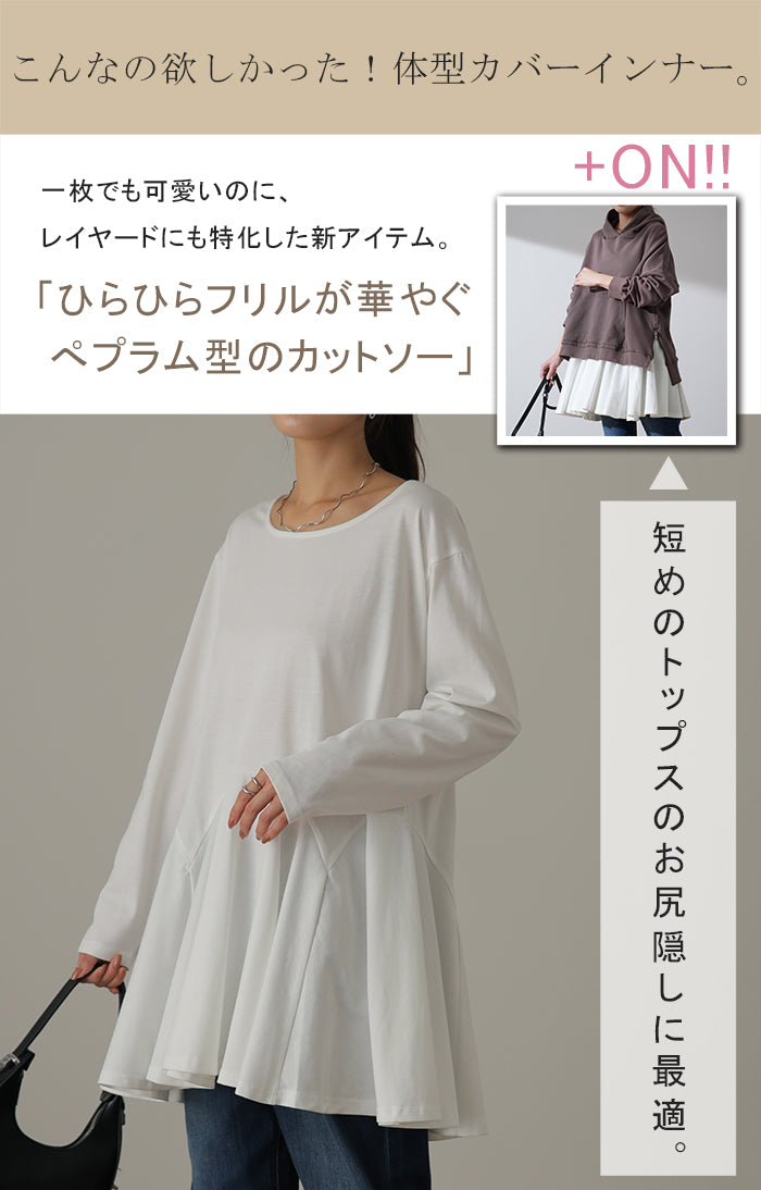 【値下げ】yori 裾フリルカットソー FREAK'S STORE（フリークスストア） tシャツ 裾フリル ピグメントT