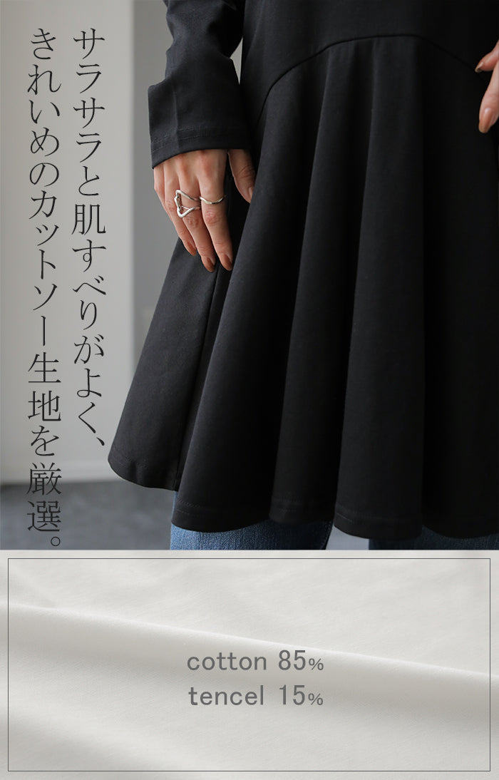 裾フリル 「お尻を可愛く隠す」 カットソー 大人 ブラウス 重ね着