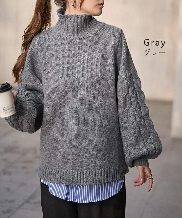 大人ぽわん「 ケーブル 袖 」 ニット タートルネック タートルニット