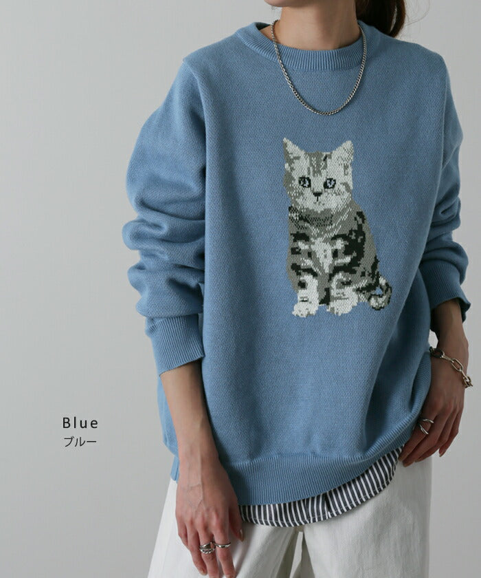 ニャンと可愛い。」愛猫 ニット スウェット 猫 ネコ イラスト モチーフ
