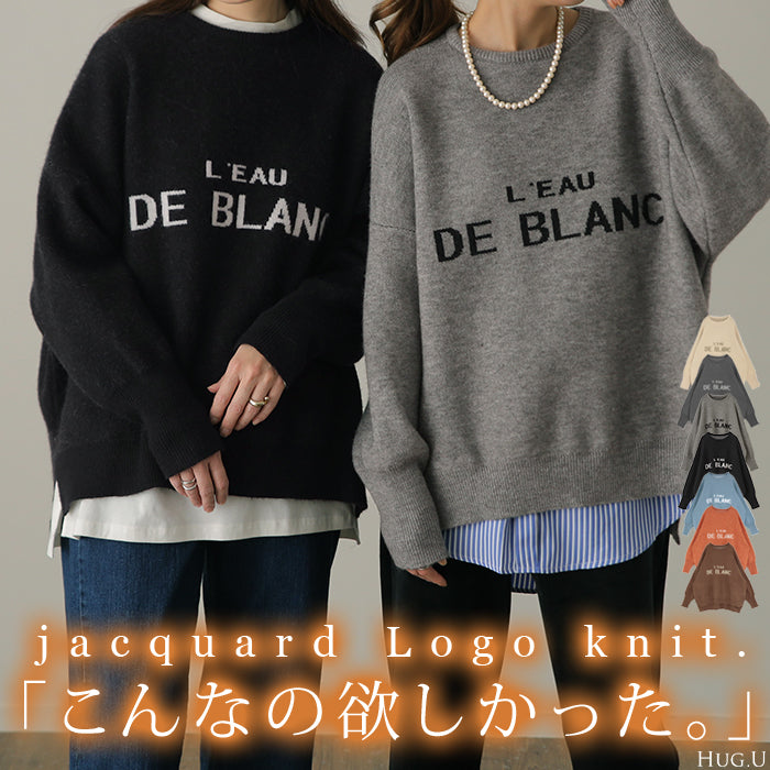 SNS映え確定。「 おしゃロゴ 」ニット ロゴ ロゴニット ■一部1月下旬入荷 体型カバー 大人 クルーネック プルオーバー レディース セーター トップス スリット 長袖 丸首 レイヤード チュニック お尻が隠れる ゆったり 長め ジャガード リブ ブラック 青 春 夏 HUG.U