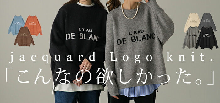 SNS映え確定。「 おしゃロゴ 」ニット ロゴ ロゴニット 体型カバー