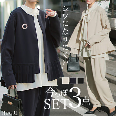 フォーマル 3点セット パンツ ジャケット ブラウス 体型カバー レディース シワになりにくい パンツスーツ スーツ セットアップ 入学式 卒業式 セレモニースーツ オケージョン 黒 ベージュ 春 夏 HUG.U