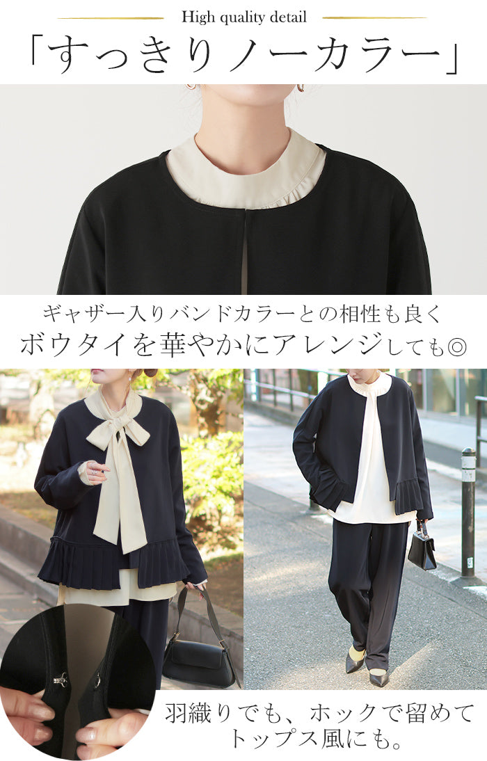 今っぽ。2点セット 「 パンツ + ジャケット」フォーマル