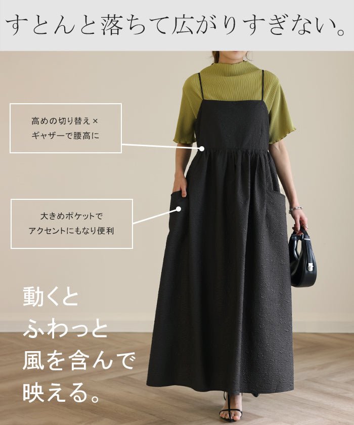 ふくれジャガード 「 大人向けに。形を厳選 」 ワンピ ワンピース