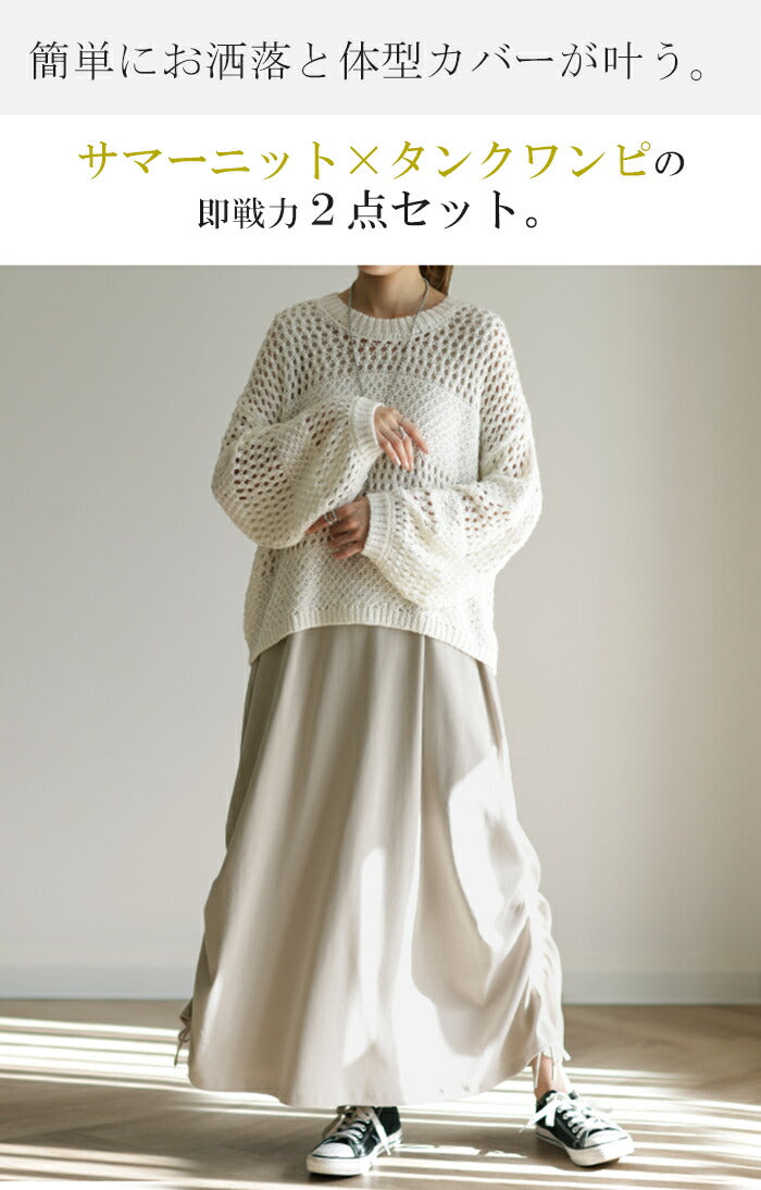 美品 emmi バーガンディ パネルロングワンピース ニット インナーセット IPSA/emmi】バルーンワンピース（マキシ丈/ロングワンピース