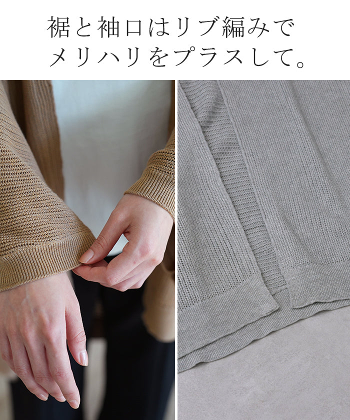 ゆったり隠す 『 モモンガカーデ 』 透かし編み メッシュ チュニック