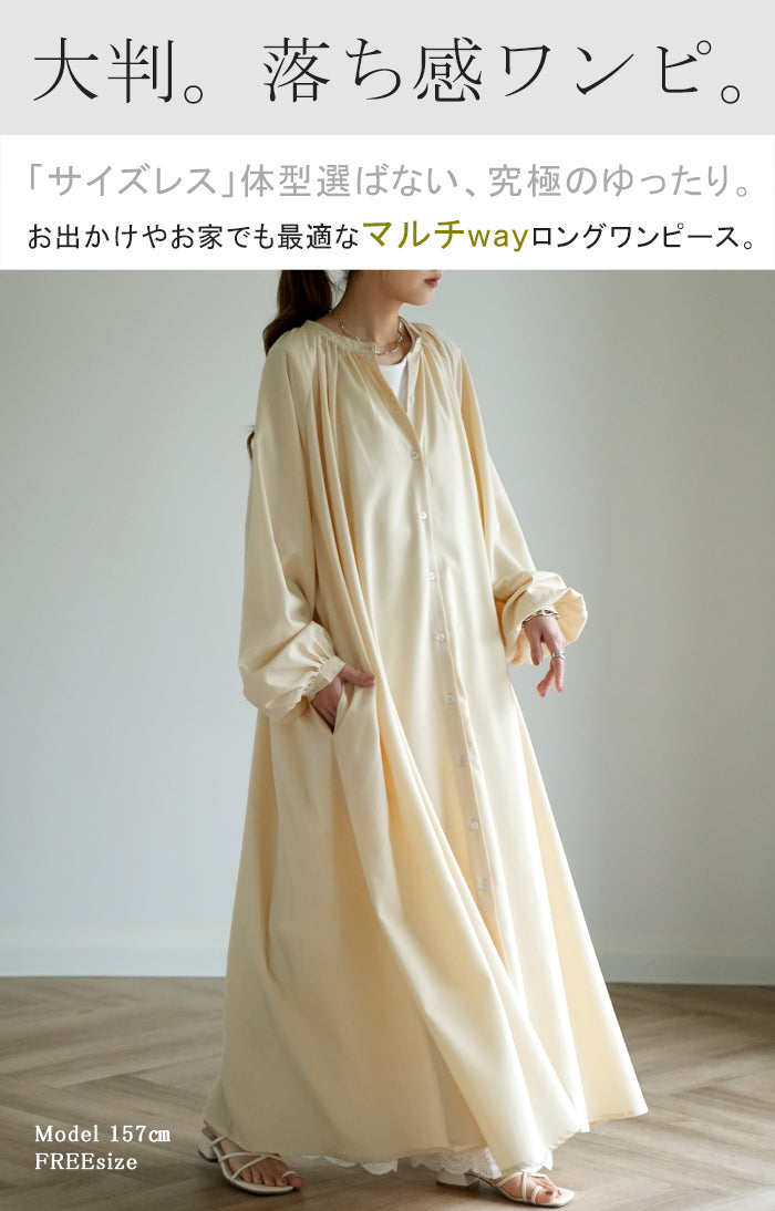 マルチway 「 最高にゆったり。」 ワンピ ワンピース シャツ ロング