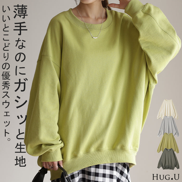 超オーバー「 ゆったり。」 スウェット レディース トレーナー