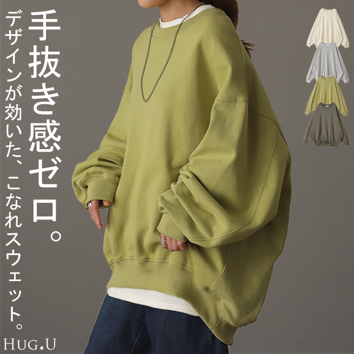 超オーバー「ゆったり。」 スウェット レディース トレーナー トップス 体型カバー チュニック 大きいサイズ 無地 ドルマンスリーブ スエット プルオーバー ビッグ ロング ドロップショルダー ビッグシルエット ゆる ぽわん袖 長袖 白 春 夏 HUG.U