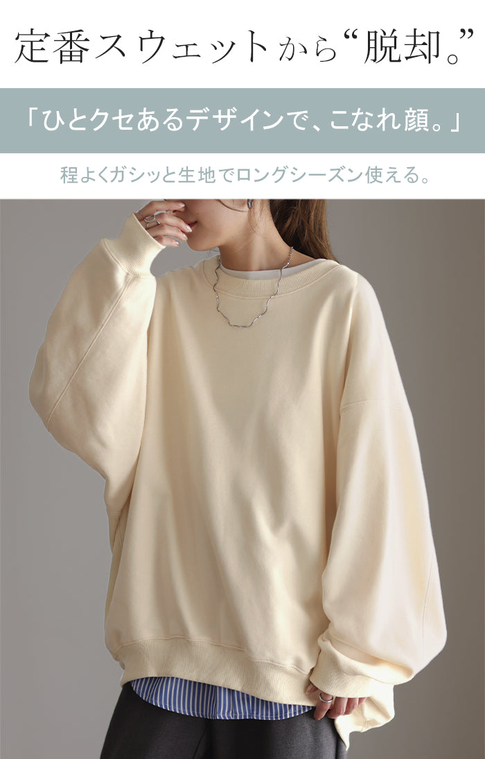 超オーバー「 ゆったり。」 スウェット レディース トレーナー 