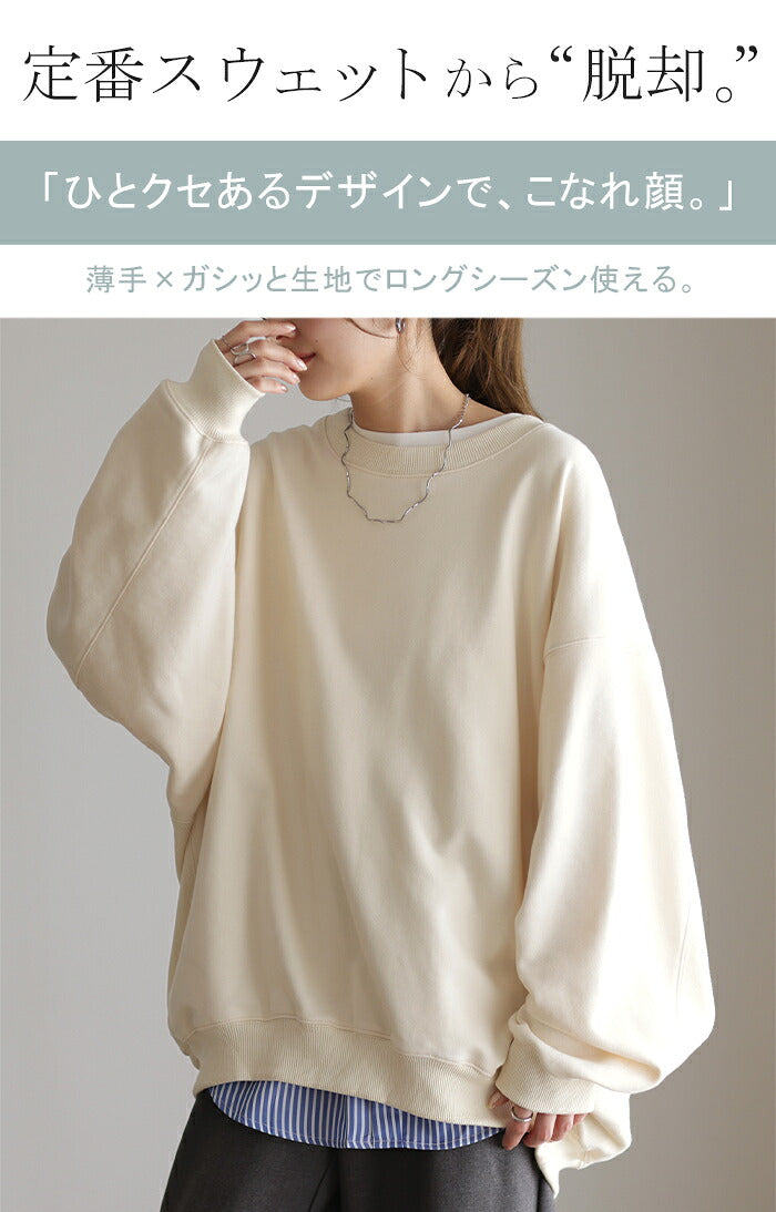 超オーバー「 ゆったり。」 スウェット レディース トレーナー