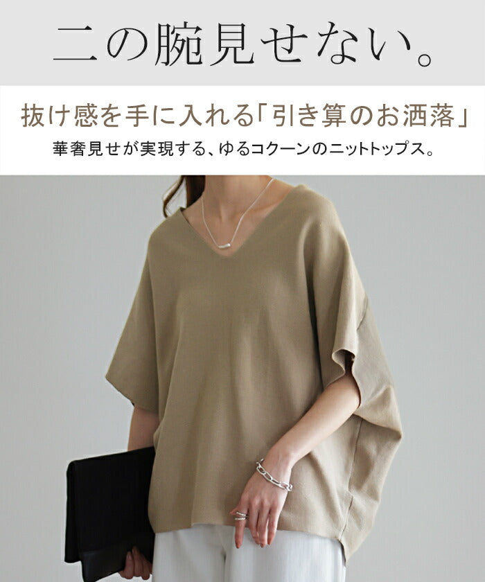 NOUQUE/ドルマン袖トップス（2着セット） シャツ tシャツ ドルマン スリーブ ブラウス 半袖 5分袖 レディース