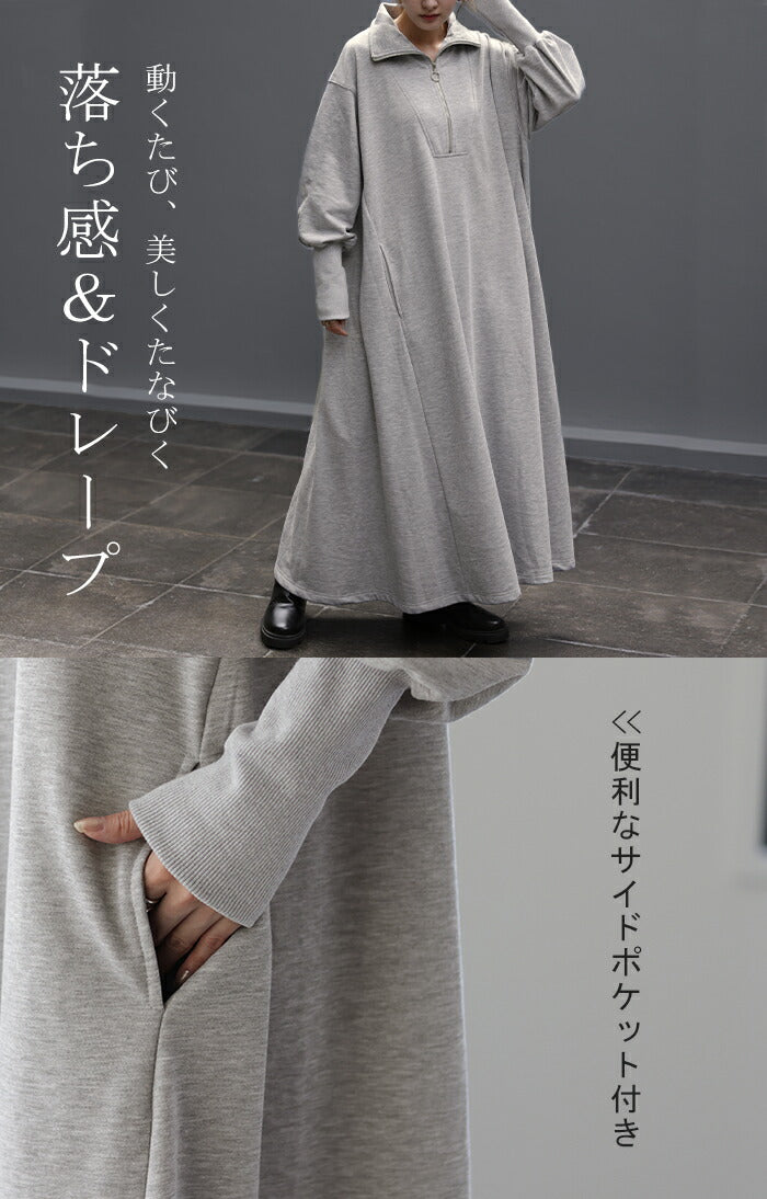 1番お洒落。「 ハーフジップ 」 スウェット ワンピ ワンピース