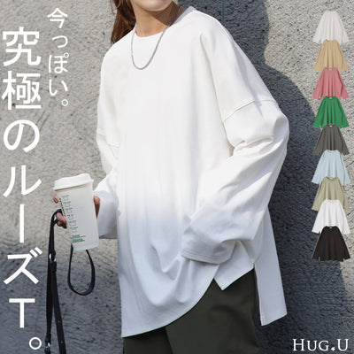 ロンT 「究極ルーズ」 レディース カットソー ティーシャツ 無地 長袖 Tシャツ ロング チュニック ビッグ ドルマン 大きいサイズ きれいめ ゆる トップス ドルマン Uネック 長い 体型カバー 大人 お洒落 グリーン 白 春 夏 HUG.U メール便