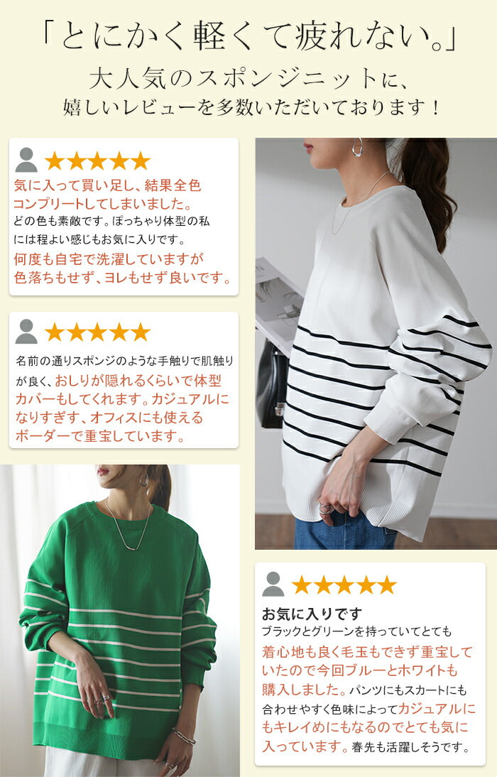 きれいめ軽量 」 スポンジ ニット レディース 20代 30代 40代 50代 