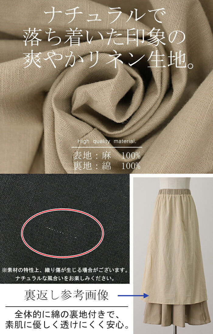 【MOUSSY】リネン ラップスカート(FREE)麻100% スペイン製 麻100％ 「 8枚 リネン 」 スカート Aライン ロングスカート
