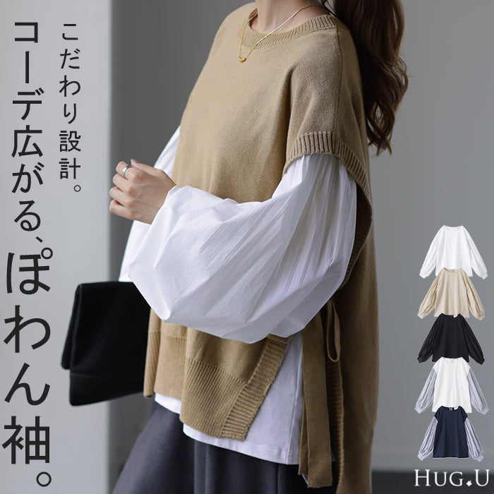 重ねても。一枚でも「ぽわん袖×プリーツ」 ドッキング トップス プルオーバー レディース カットソー ■一部10月下旬入荷 ロンT シャツ ブラウス バルーン 長袖 ボリュームスリーブ ギャザー 異素材 大きいサイズ 体型カバー きれいめ 黒 白 ストライプ 春 夏 HUG.U
