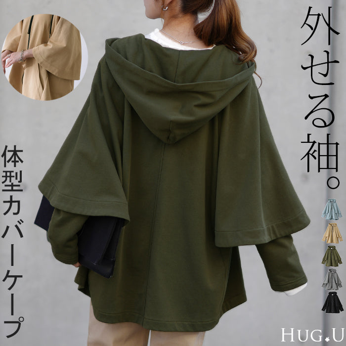 袖が取れる。「 長袖 ～ 七分袖 」 2way パーカー アウター レディース