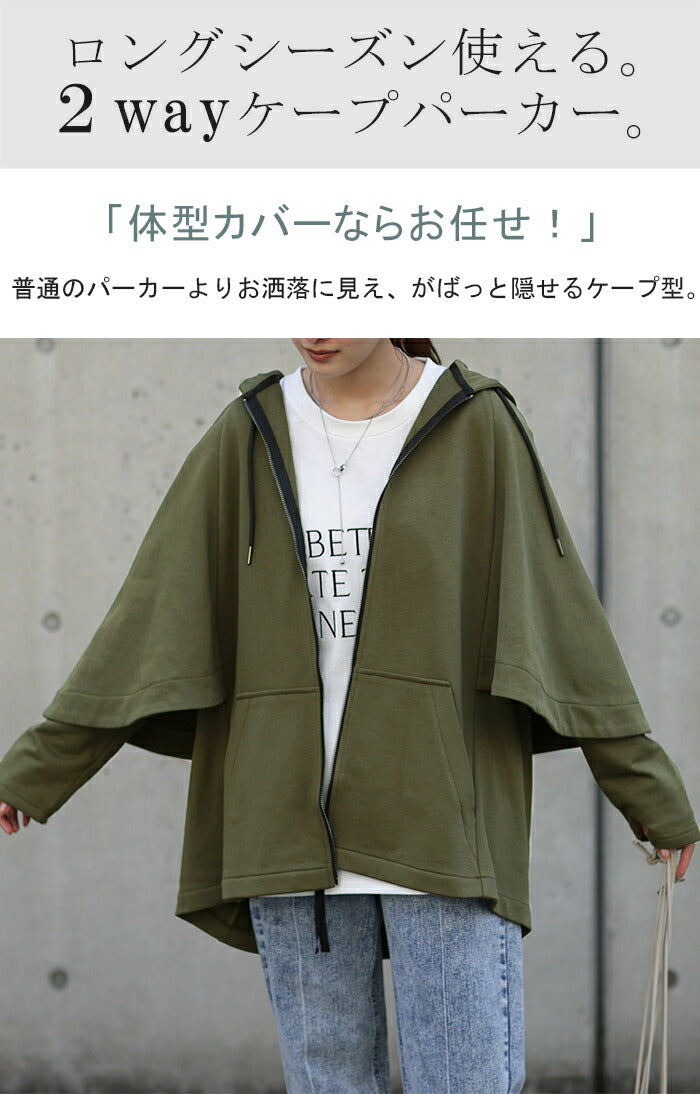 レディースパーカー 七分袖 セール】HighFunction Three-Quarter Sleeve Color Zip Hoodie