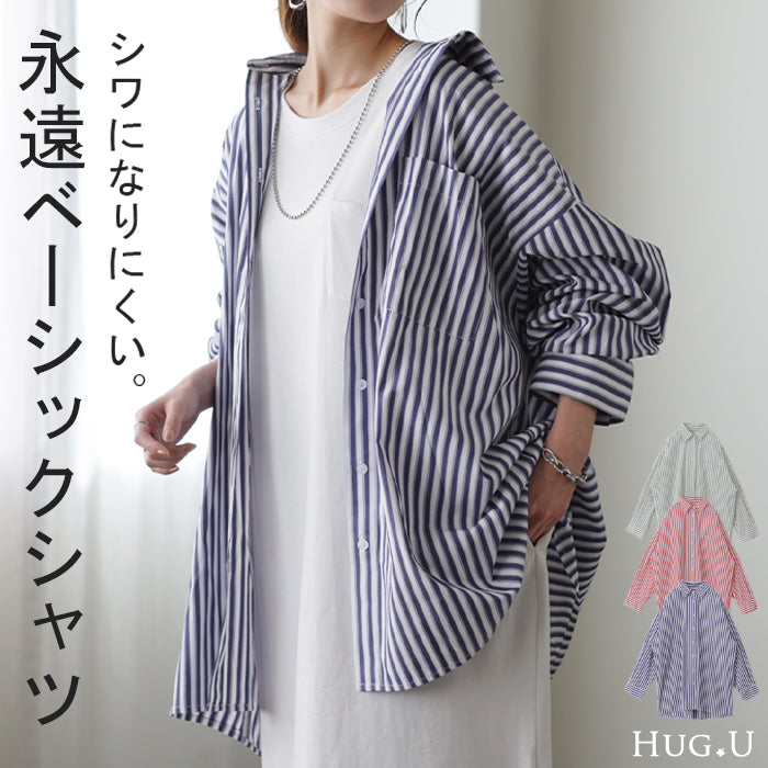 バサっと大きい『 長～く使える ストライプシャツ 』 体型カバー
