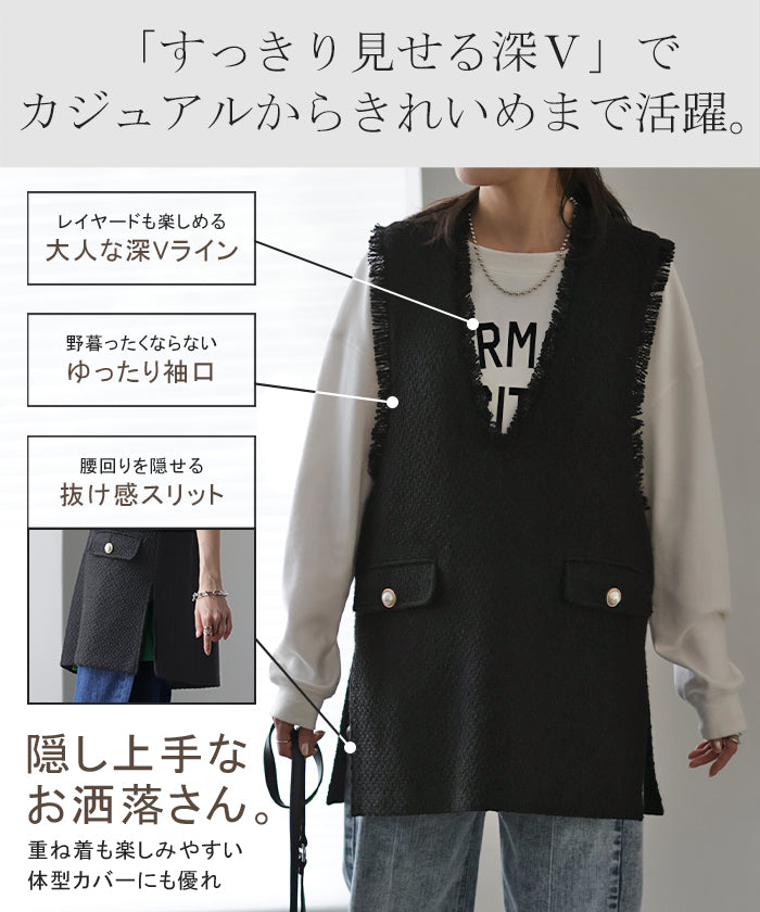 旬。「 お洒落見え 体型カバー 」ツイード ベスト チュニック ツイード