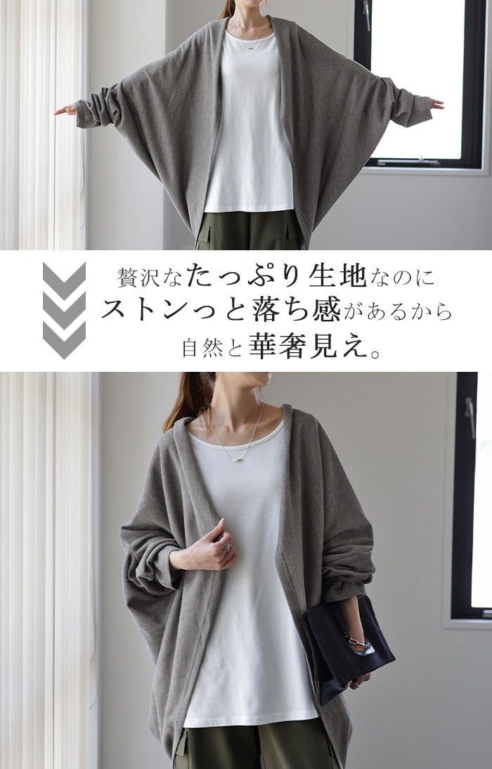 変形 「 やみつきタッチ 」 カーディガン ニット 体型カバー