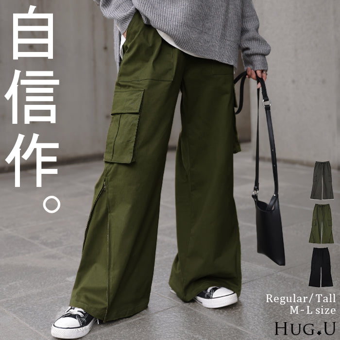 欲張り「テーパード & ワイド」 裾2way ワイドパンツ ボトムス ■一部11月上旬入荷 ストレッチ テーパードパンツ バギーパンツ ロング ゴム カーゴパンツ チノパン チノ カーゴ ロングパンツ ワークパンツ 2way 大きいサイズ ブラック 春 夏 HUG.U